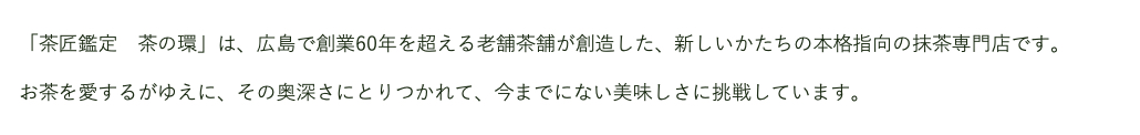 Azure_Base_chanowa_comment.jpg