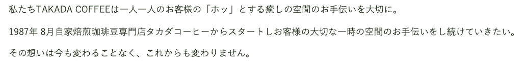 Azure_Base_takadacoffee_comment.jpg